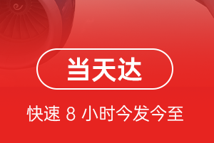 乌兰浩特义勒力特航空货运航空货运公司【机场